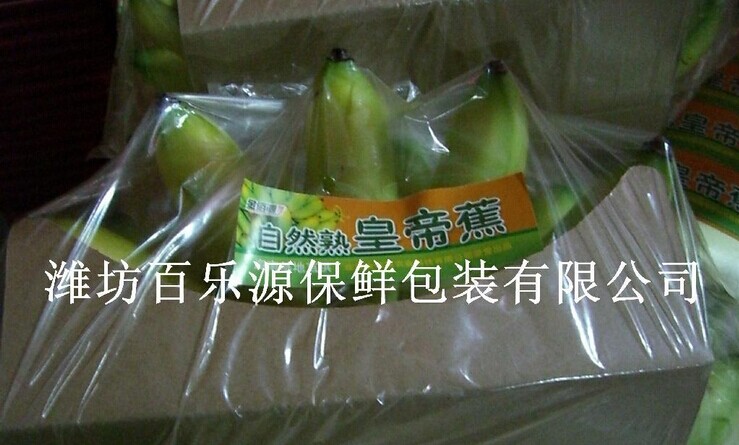 皇帝蕉專用物理活性保鮮袋