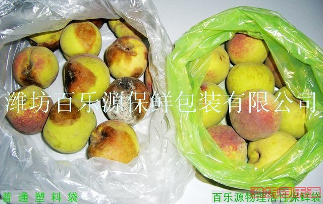 果蔬保鮮袋效果對(duì)比實(shí)驗(yàn)結(jié)果展示(一)